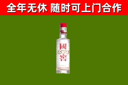 武冈回收国窖1573