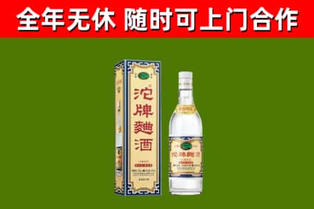 武冈回收沱牌曲酒